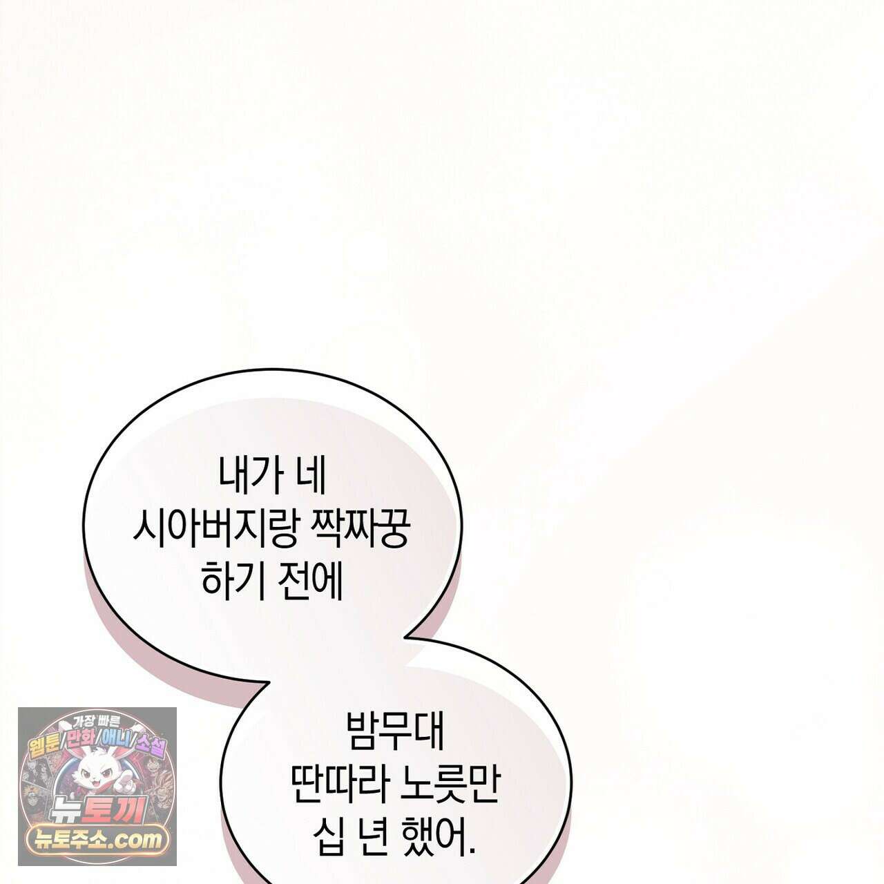 달아나도 그대 10화 13