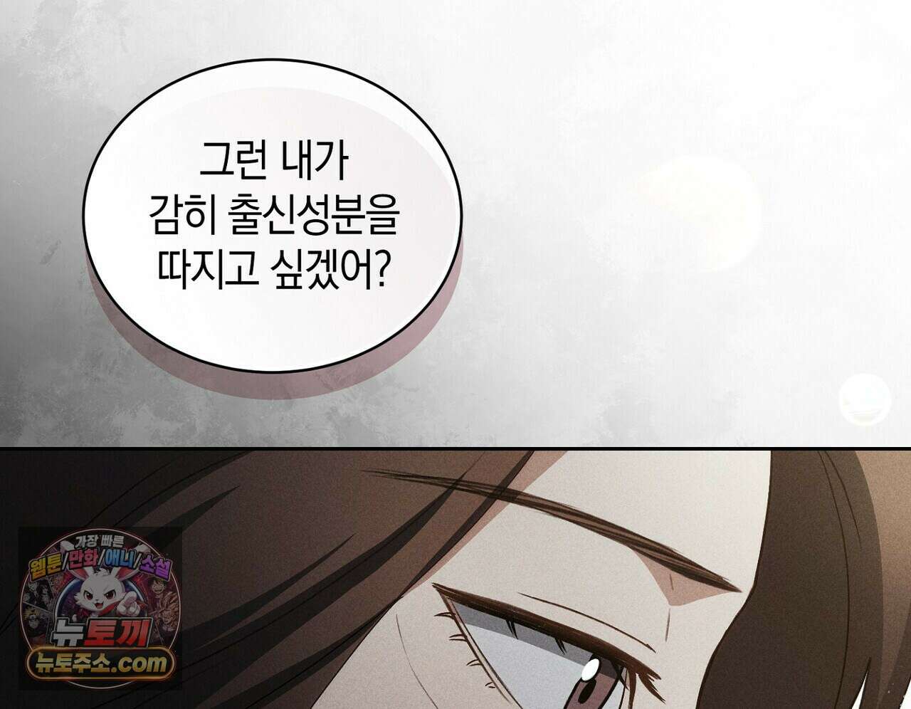 달아나도 그대 10화 16