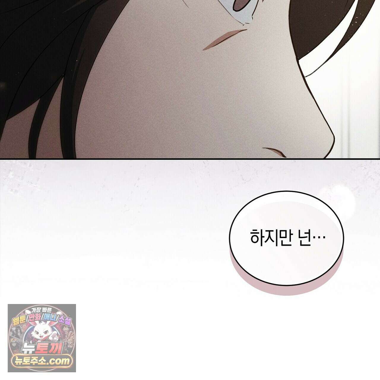 달아나도 그대 10화 17