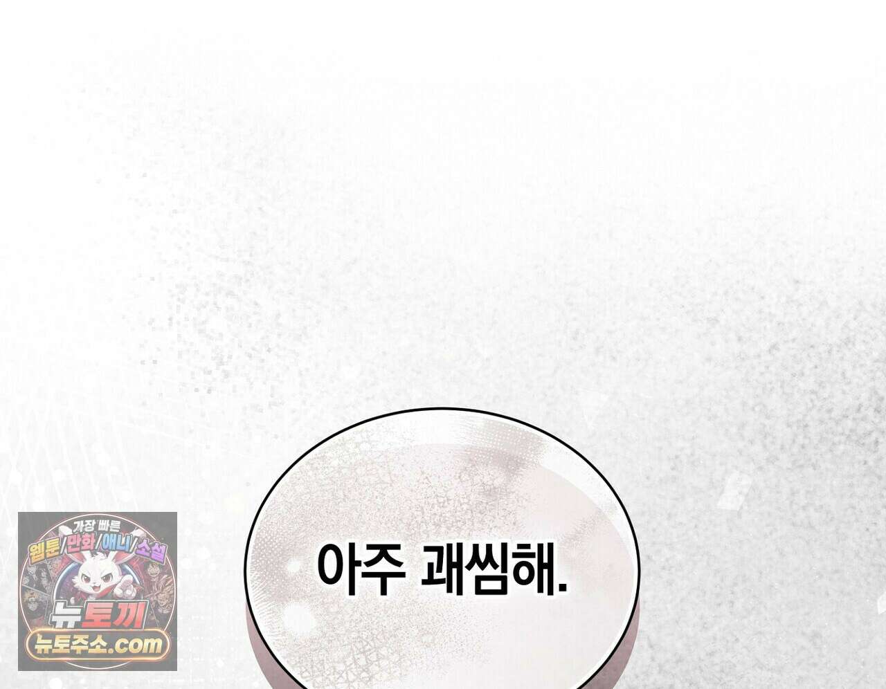 달아나도 그대 10화 18