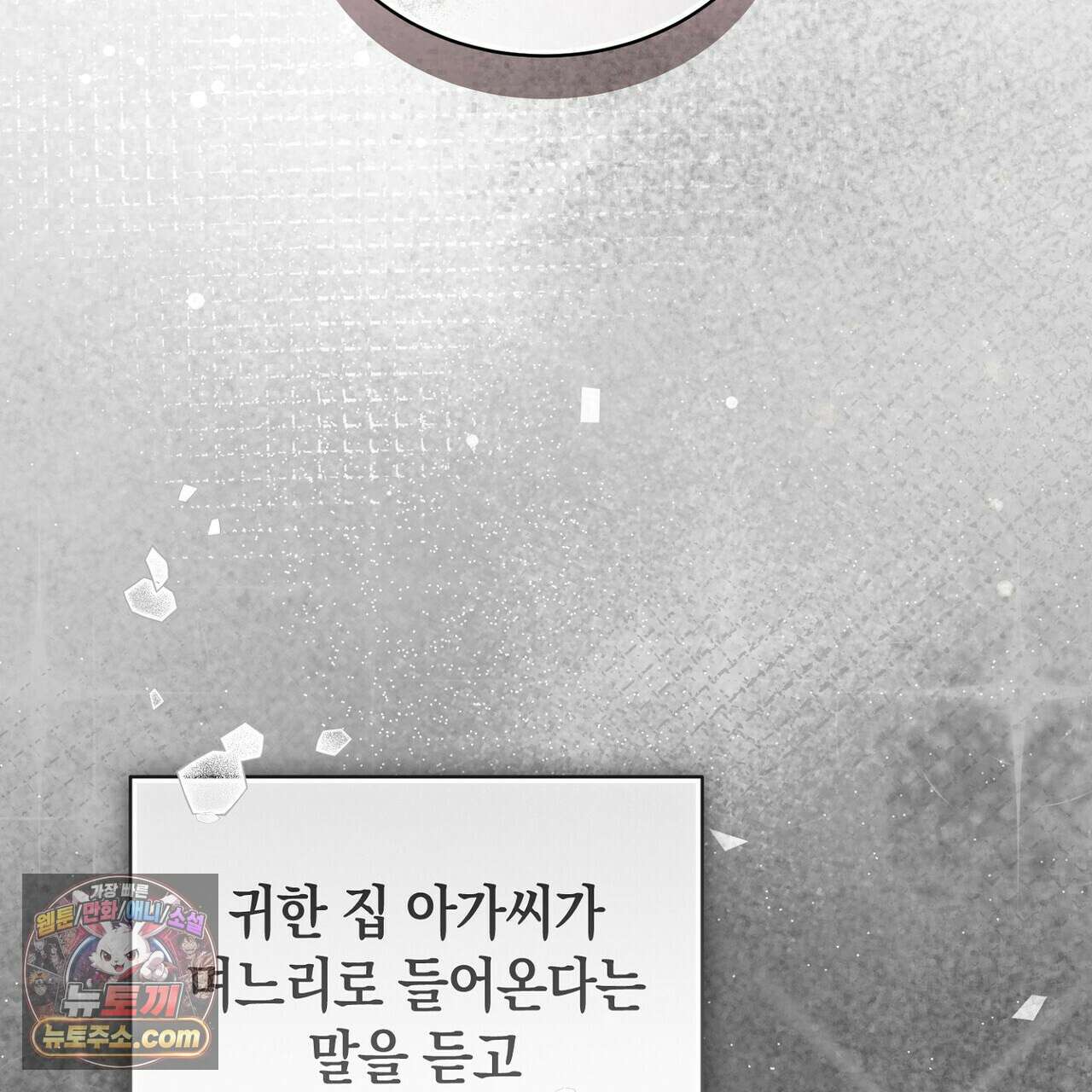 달아나도 그대 10화 19