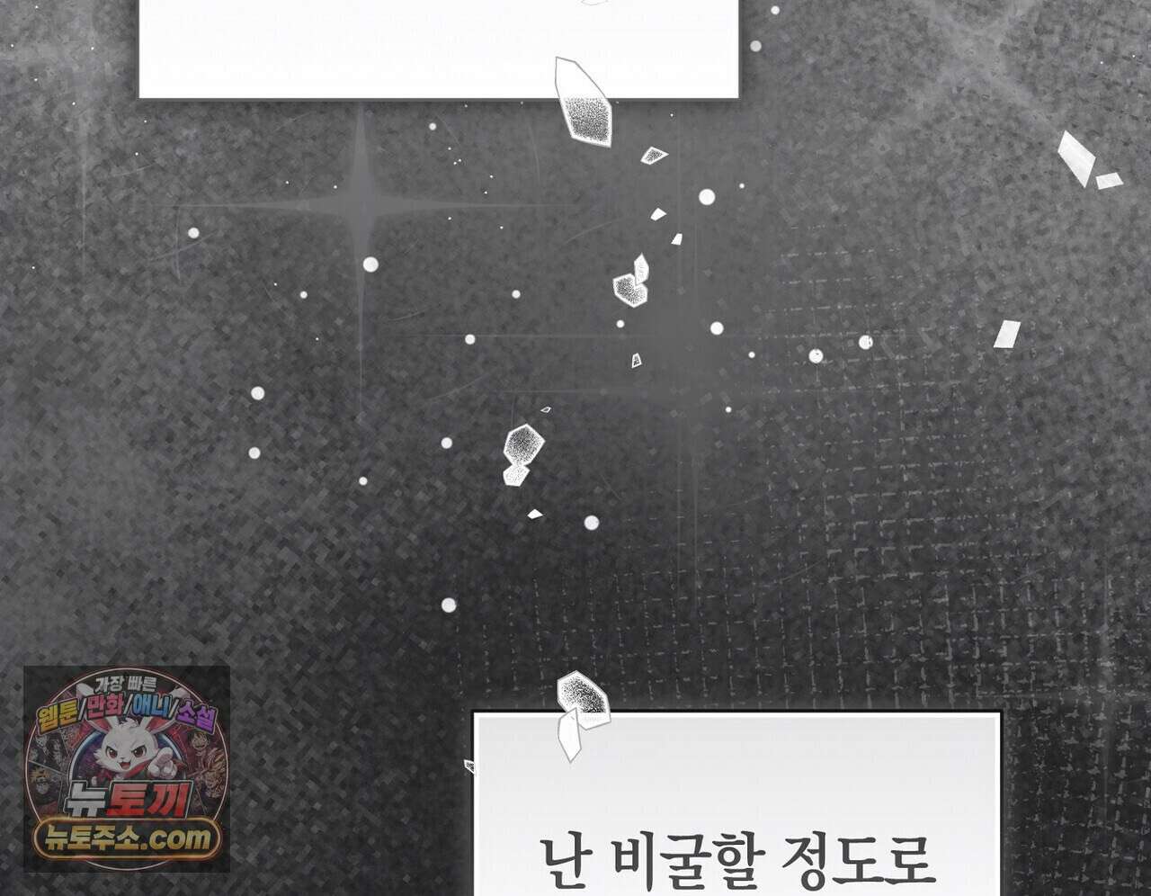 달아나도 그대 10화 20