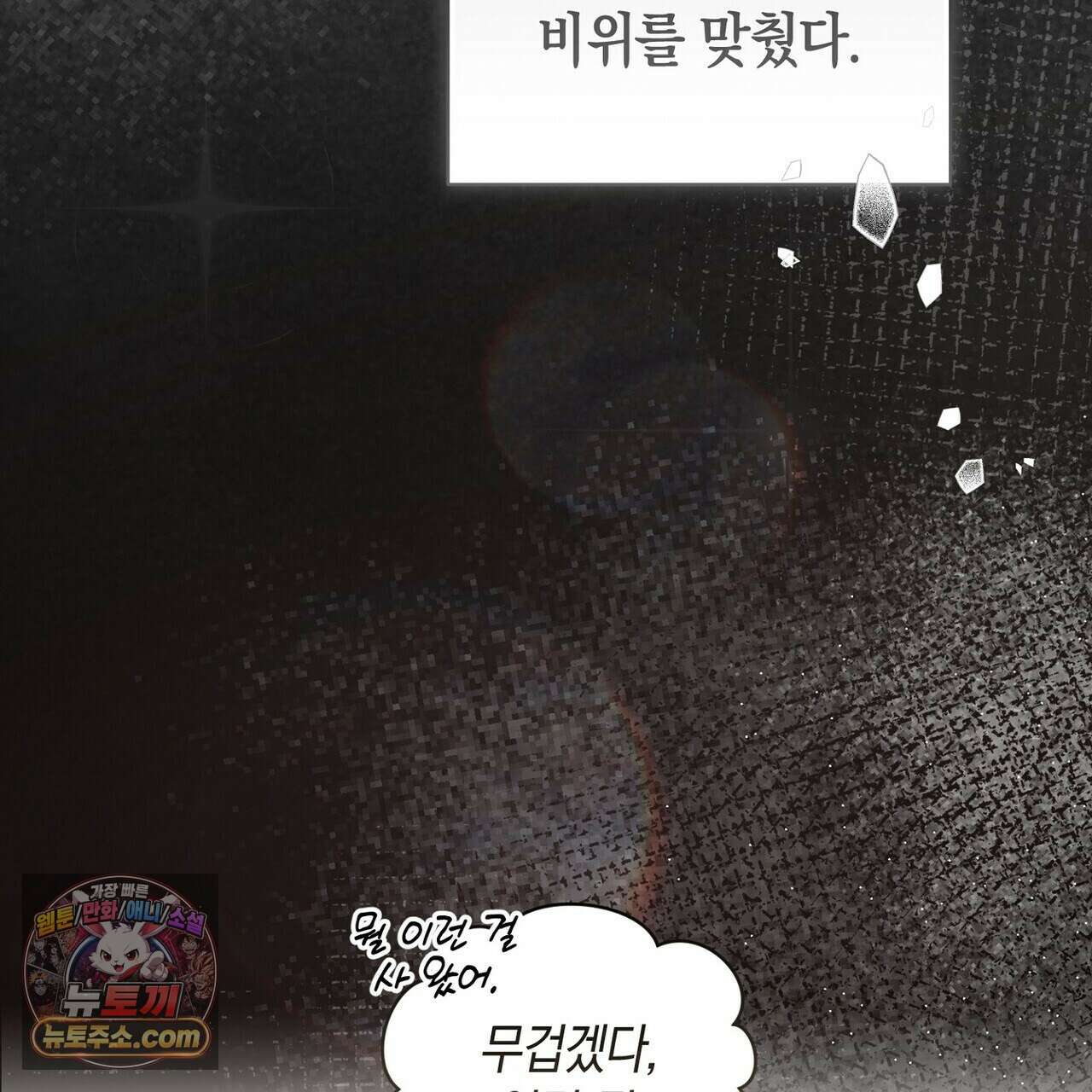 달아나도 그대 10화 21