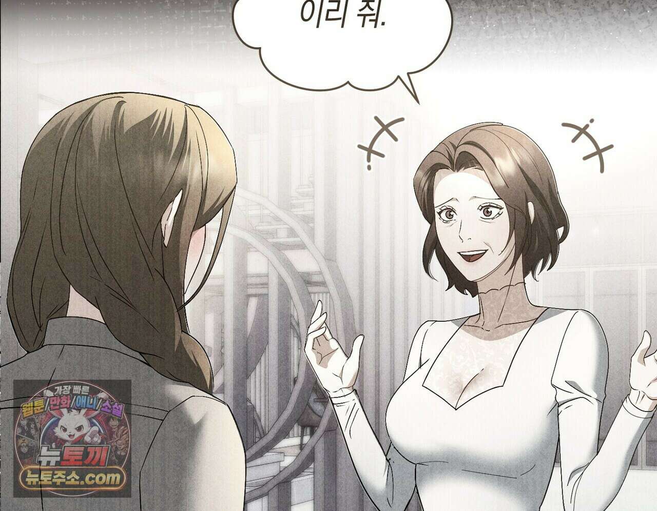 달아나도 그대 10화 22