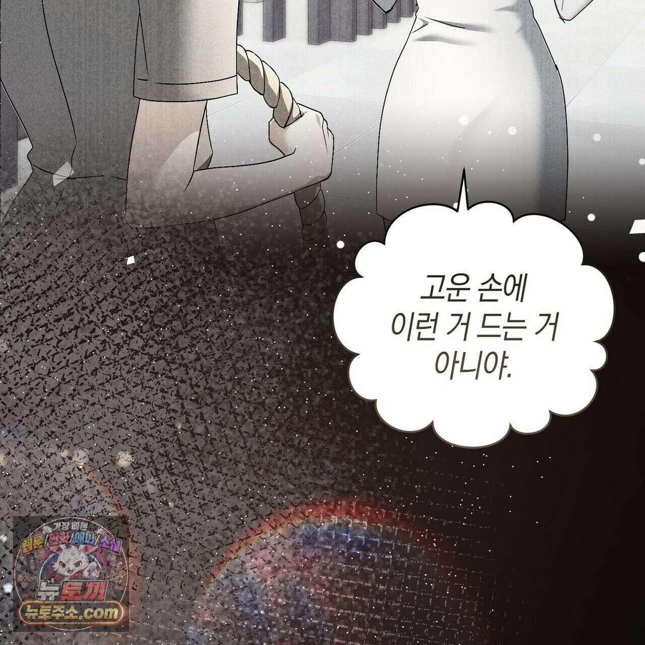 달아나도 그대 10화 23