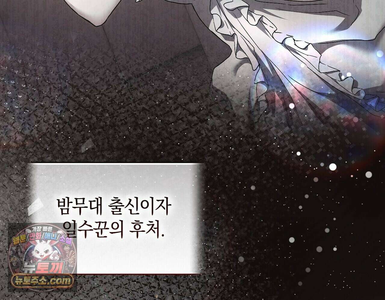 달아나도 그대 10화 26