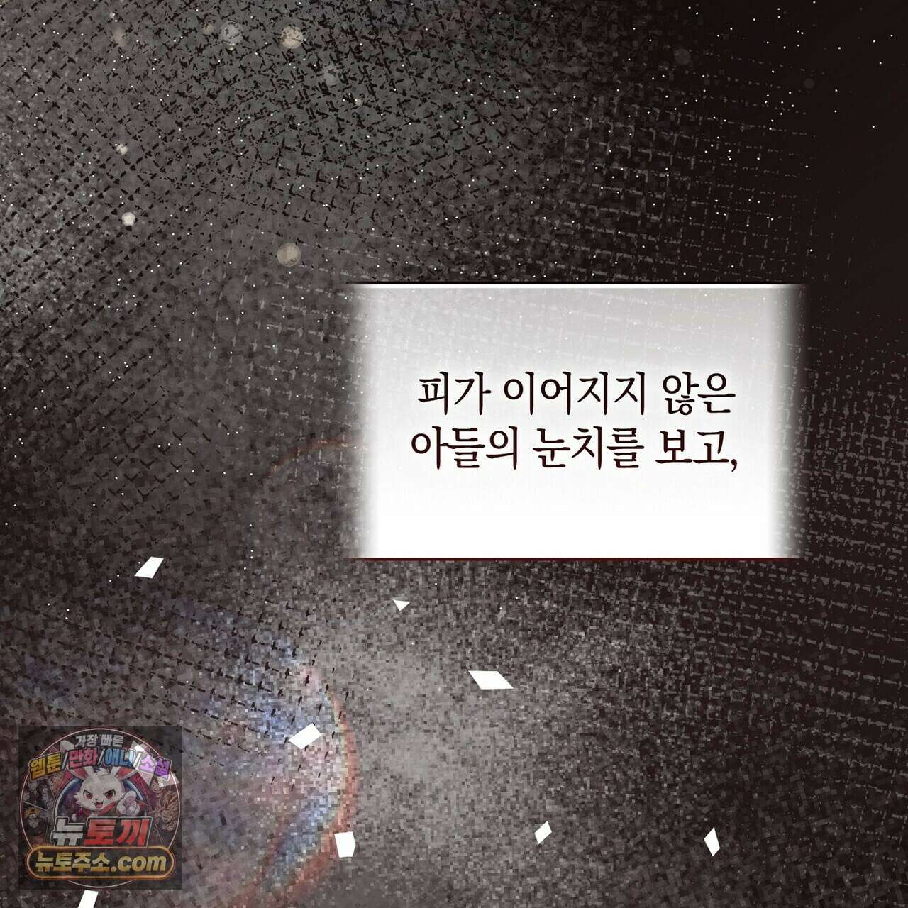 달아나도 그대 10화 27