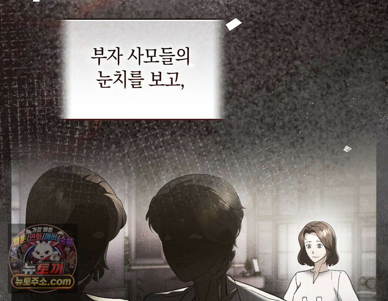 달아나도 그대 10화 28