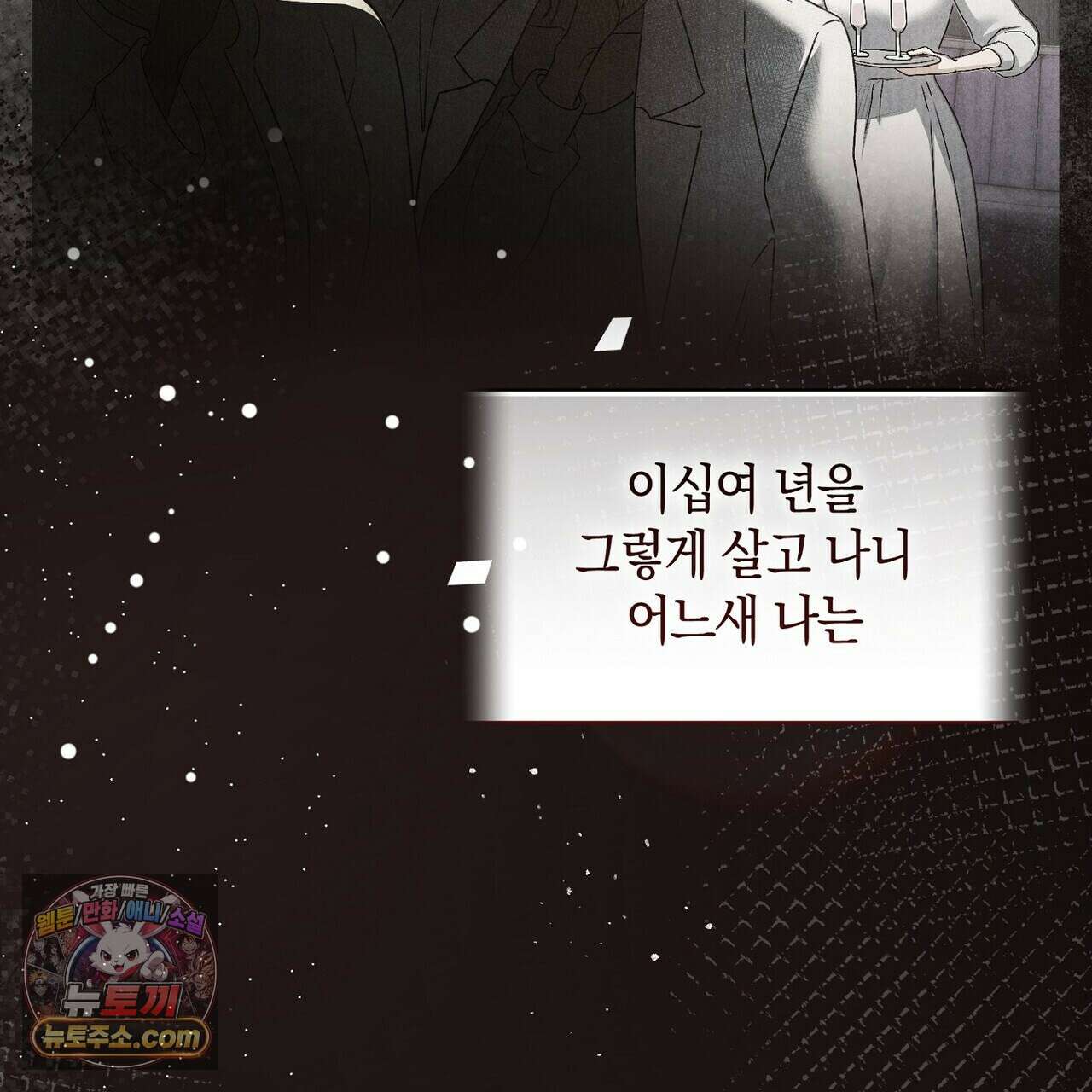 달아나도 그대 10화 29
