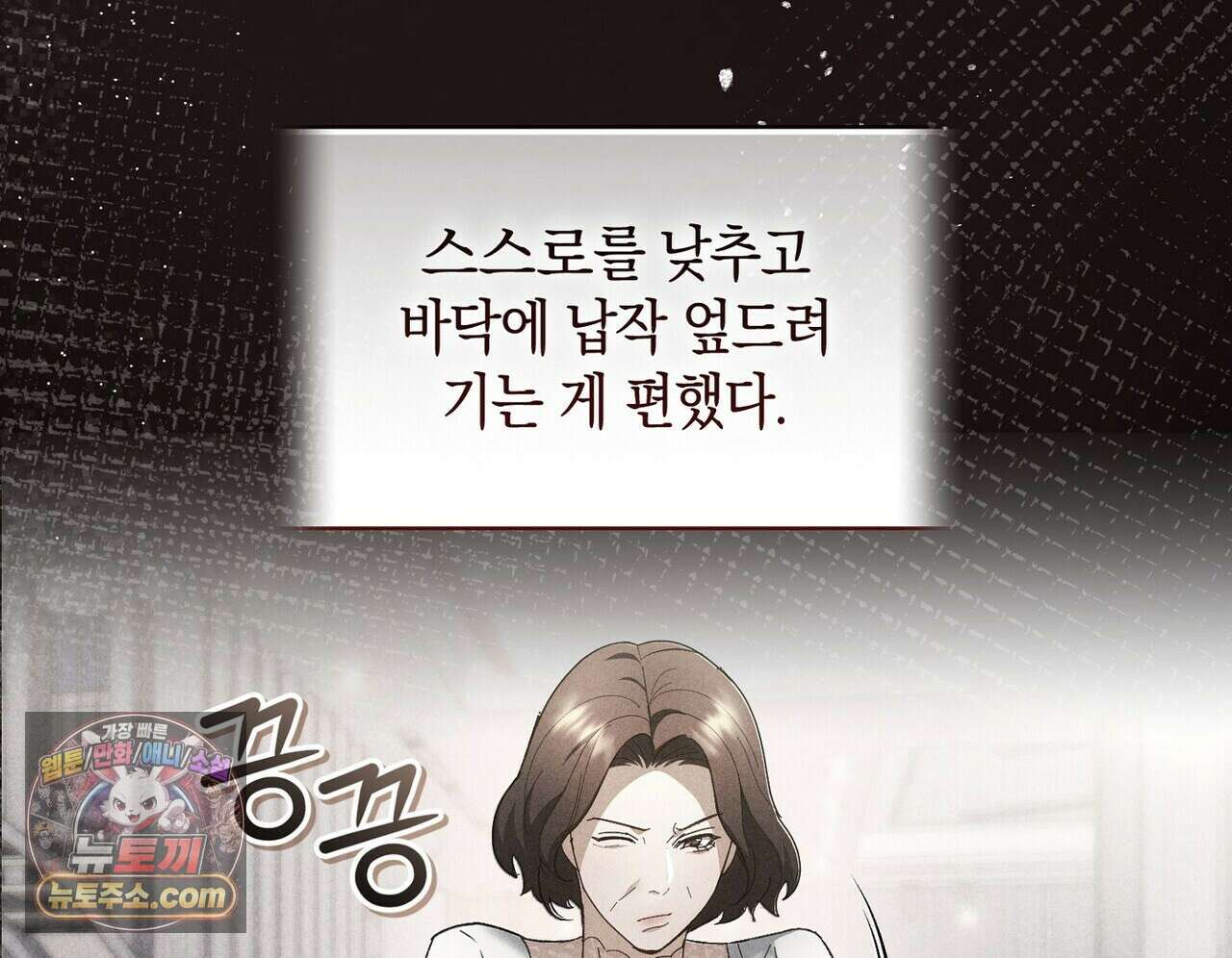 달아나도 그대 10화 30