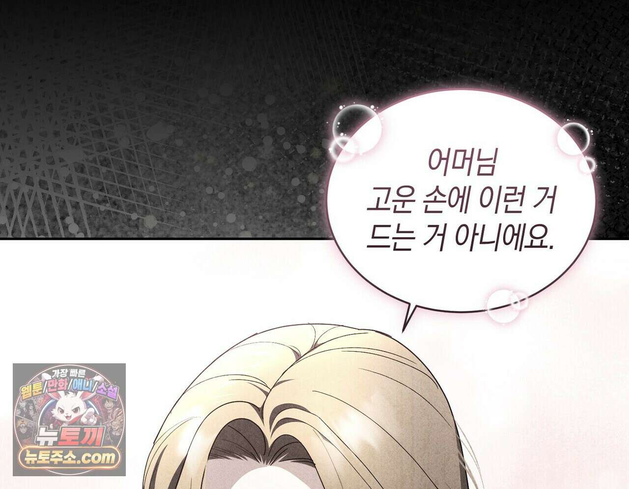 달아나도 그대 10화 34