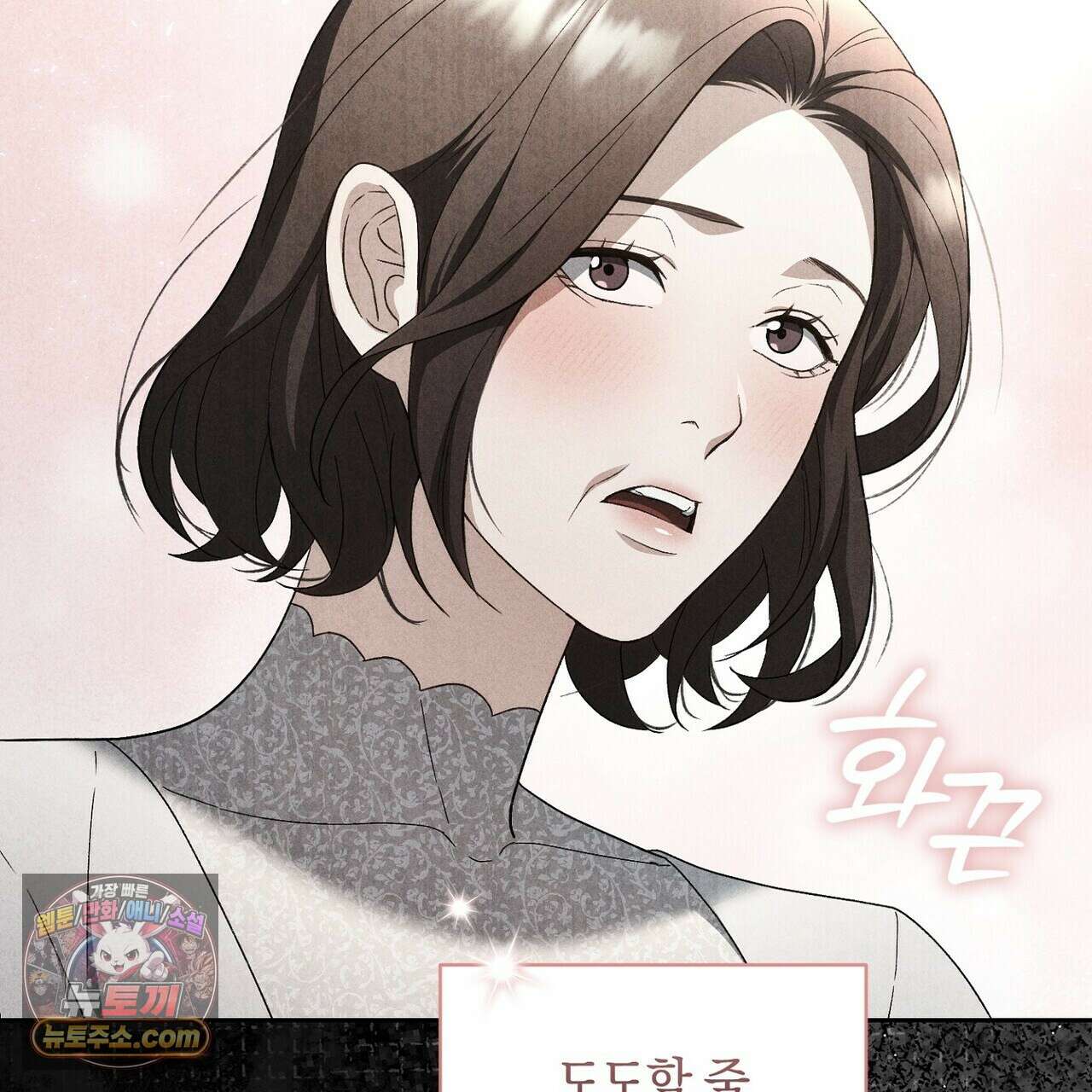 달아나도 그대 10화 37