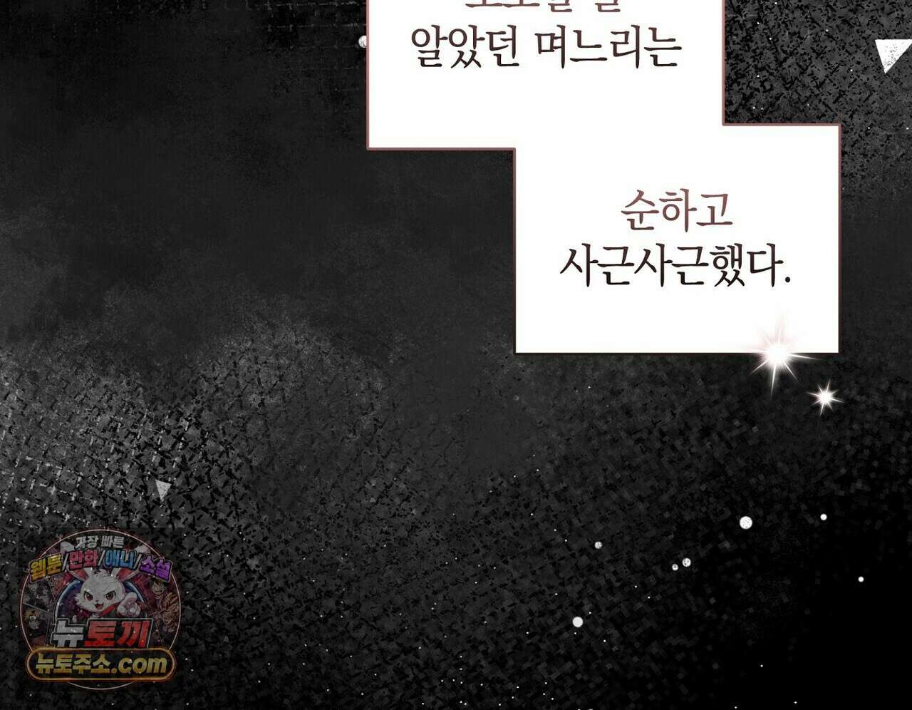 달아나도 그대 10화 38
