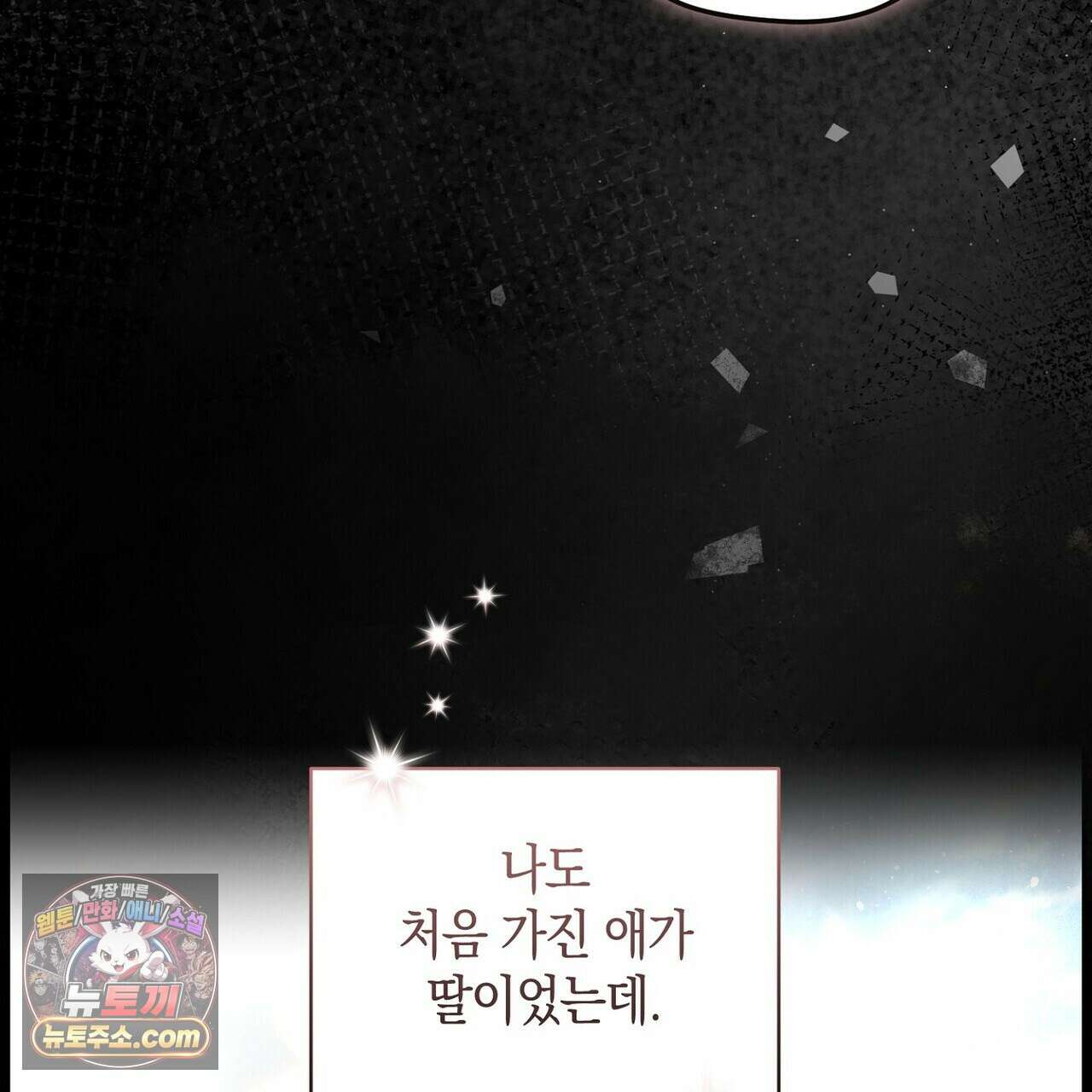 달아나도 그대 10화 41