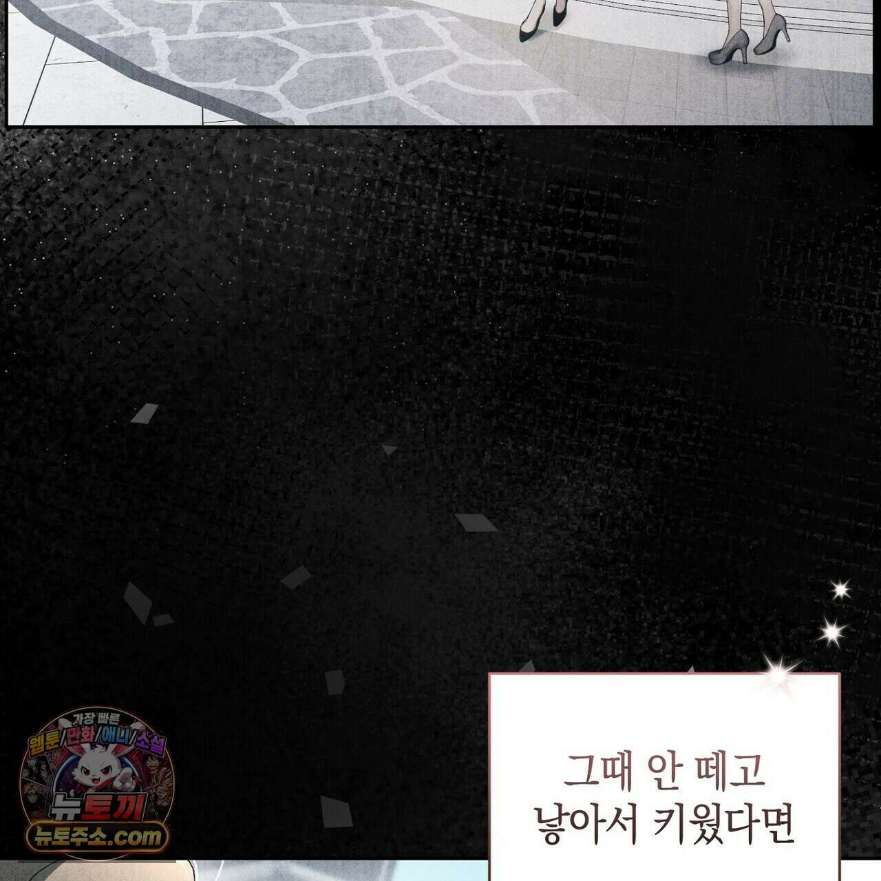 달아나도 그대 10화 43