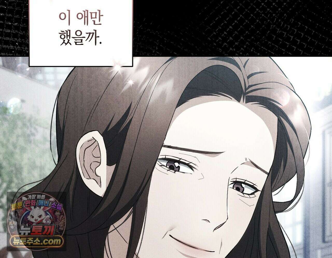 달아나도 그대 10화 46