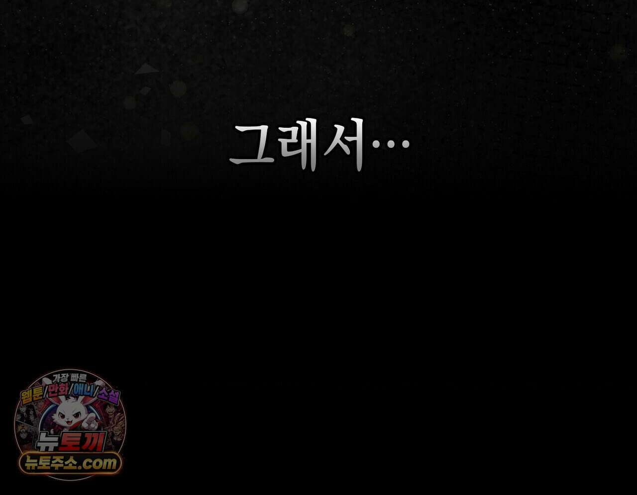 달아나도 그대 10화 48