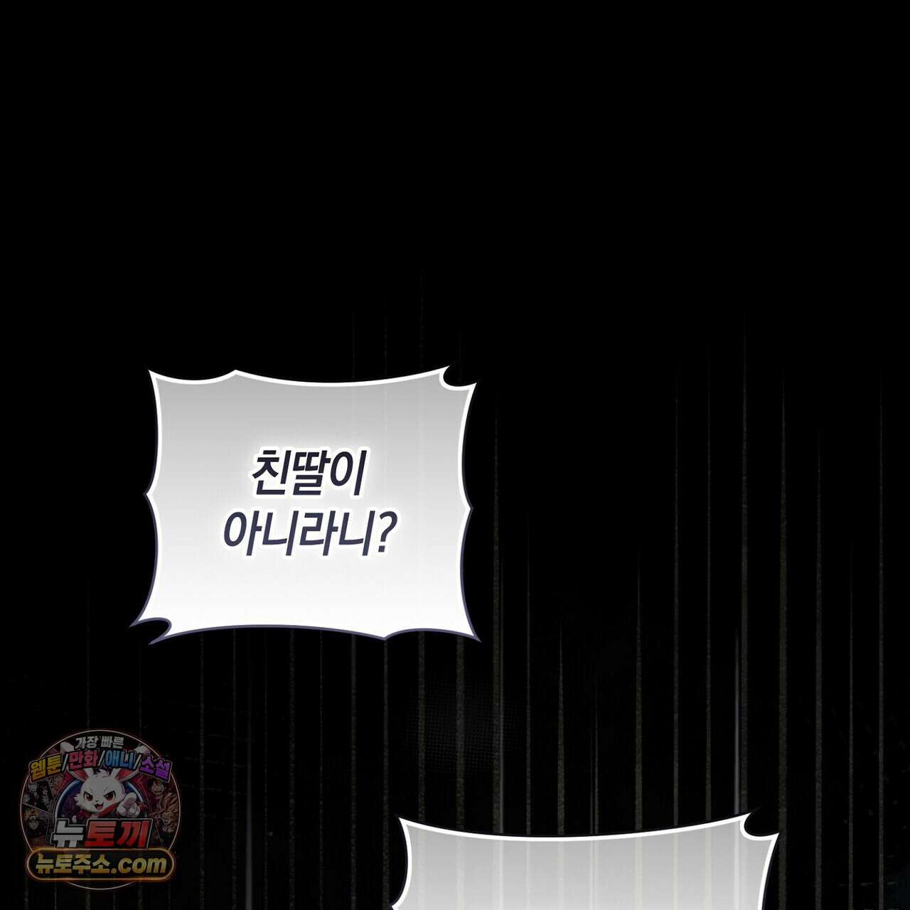 달아나도 그대 10화 49