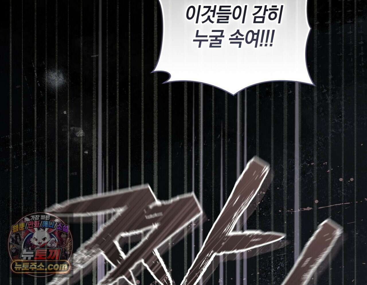 달아나도 그대 10화 50