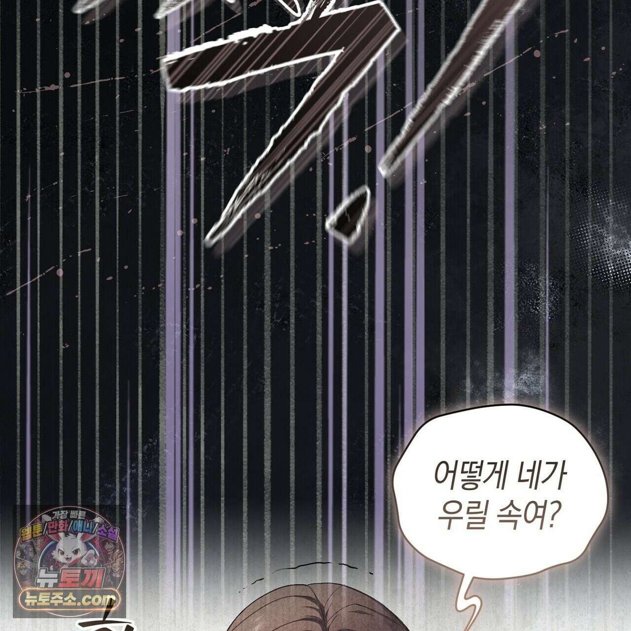 달아나도 그대 10화 51