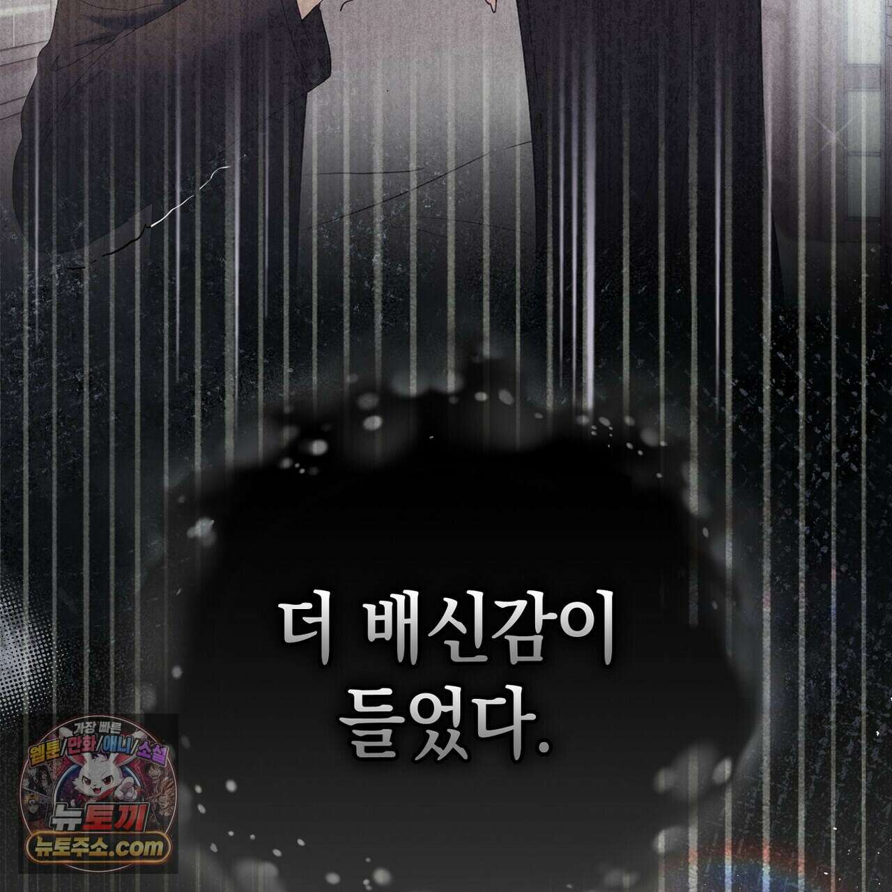 달아나도 그대 10화 53