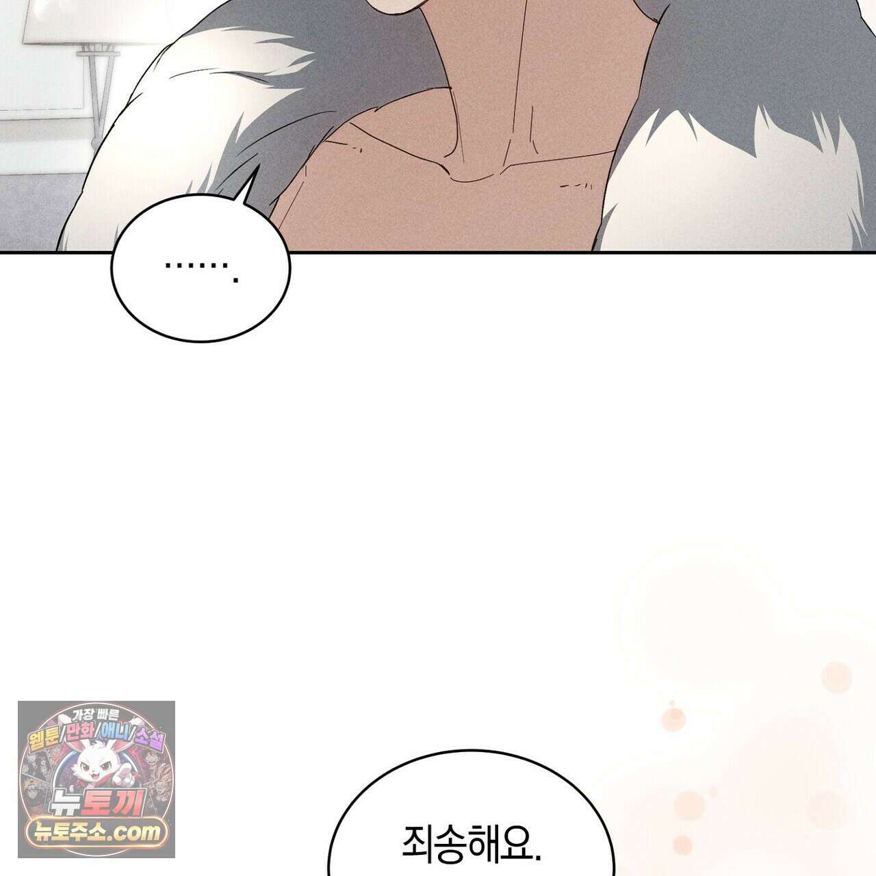 달아나도 그대 10화 57