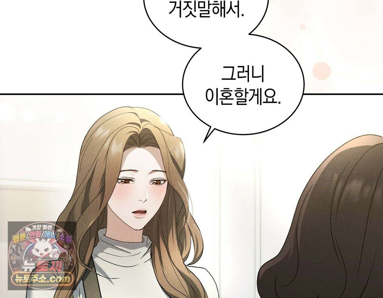 달아나도 그대 10화 58