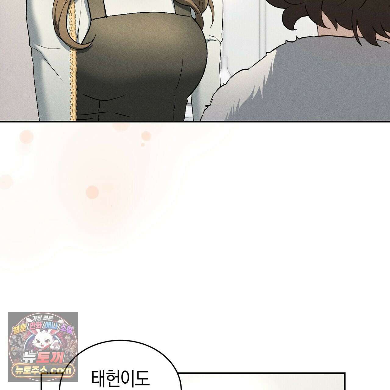 달아나도 그대 10화 59