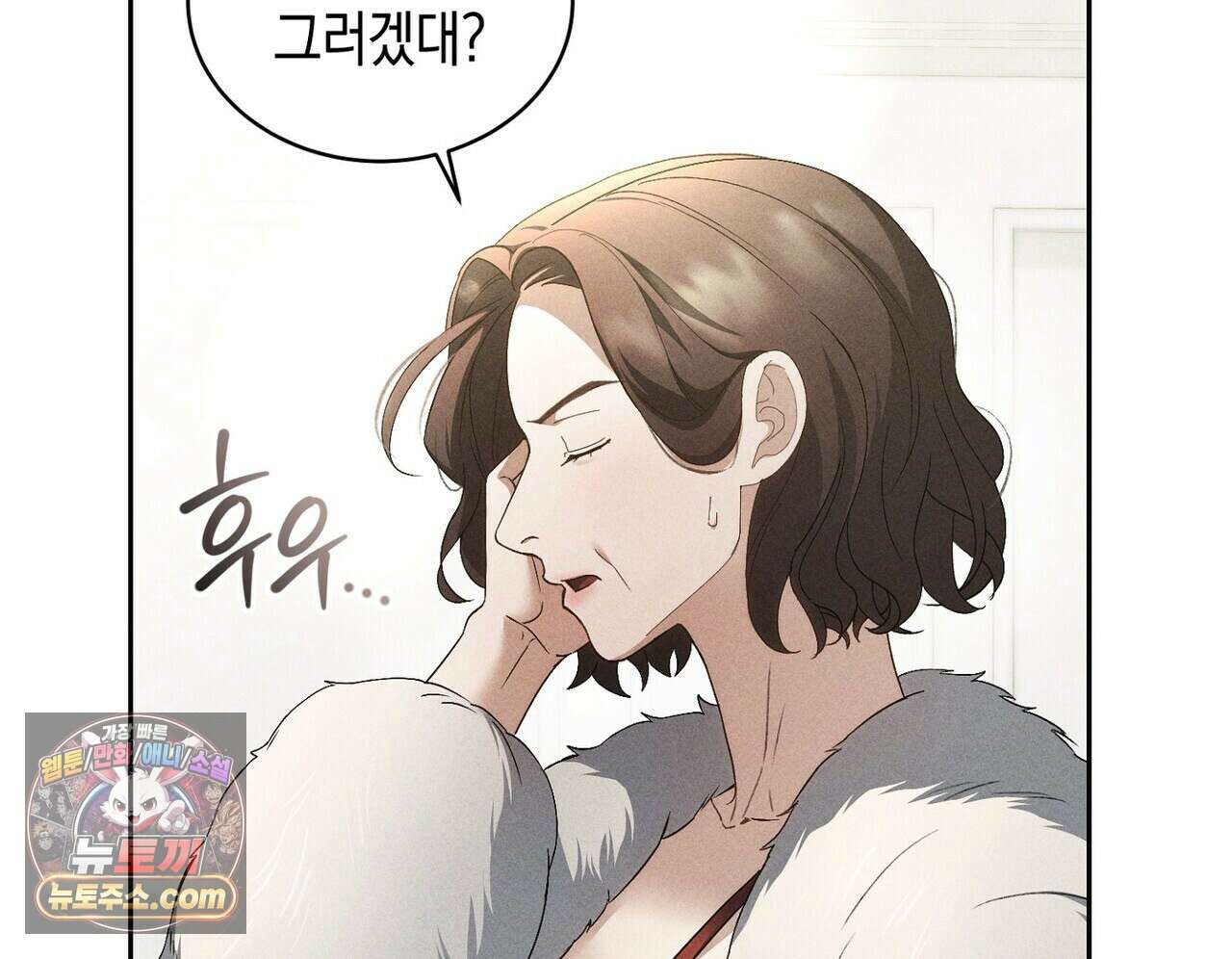 달아나도 그대 10화 60