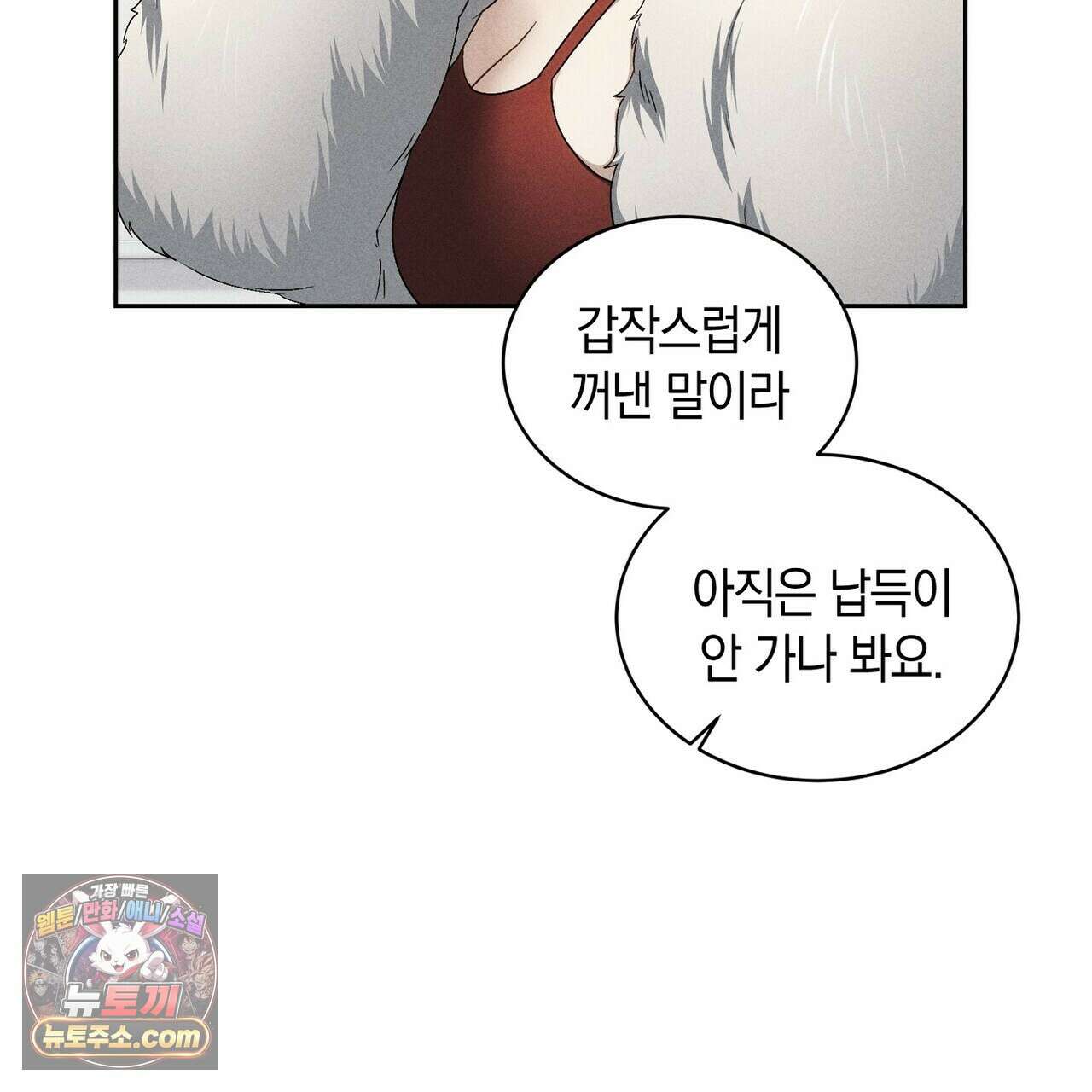 달아나도 그대 10화 61