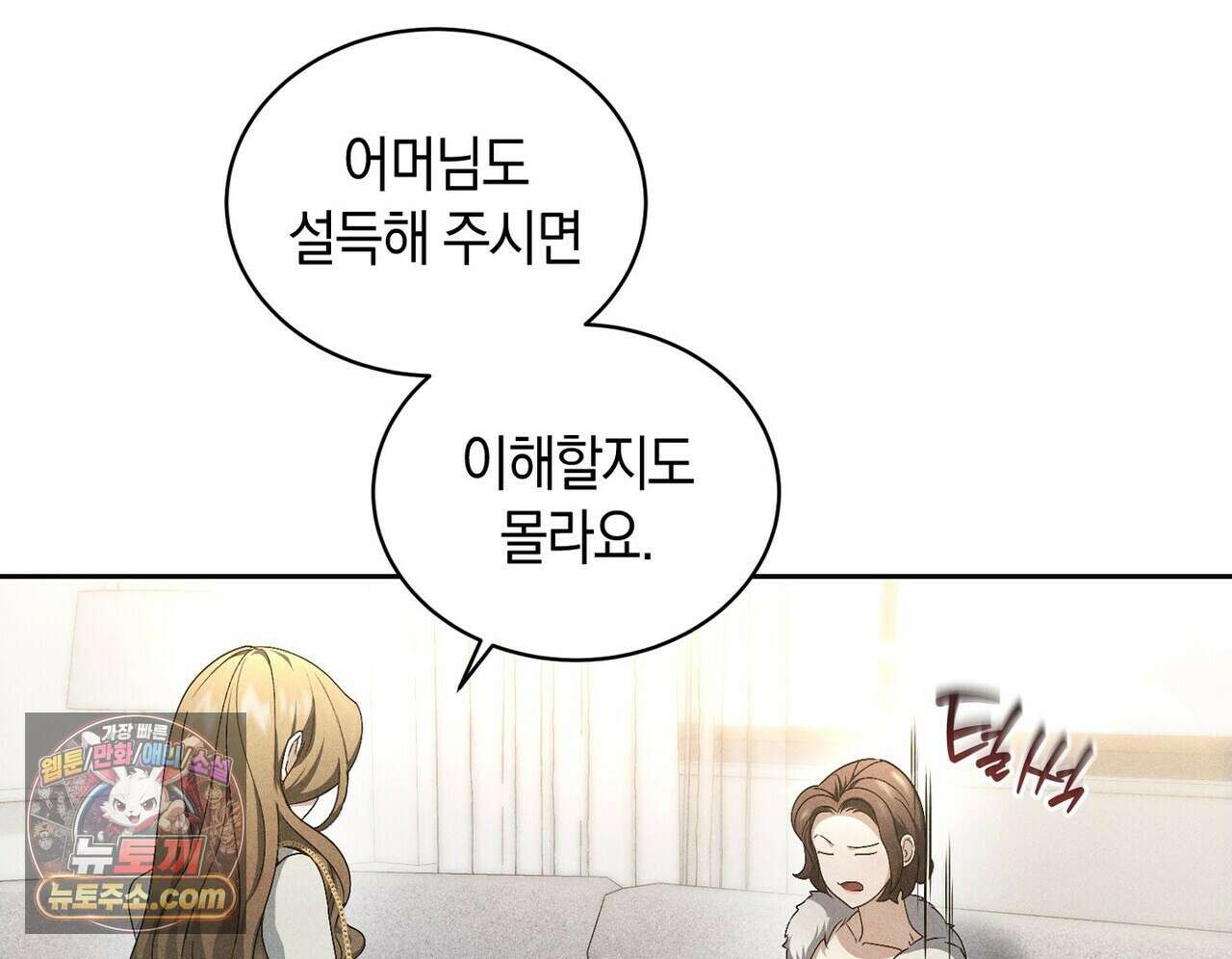 달아나도 그대 10화 62