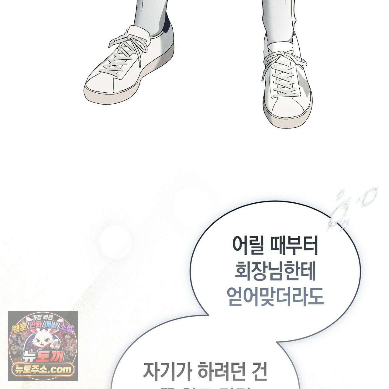 달아나도 그대 10화 67