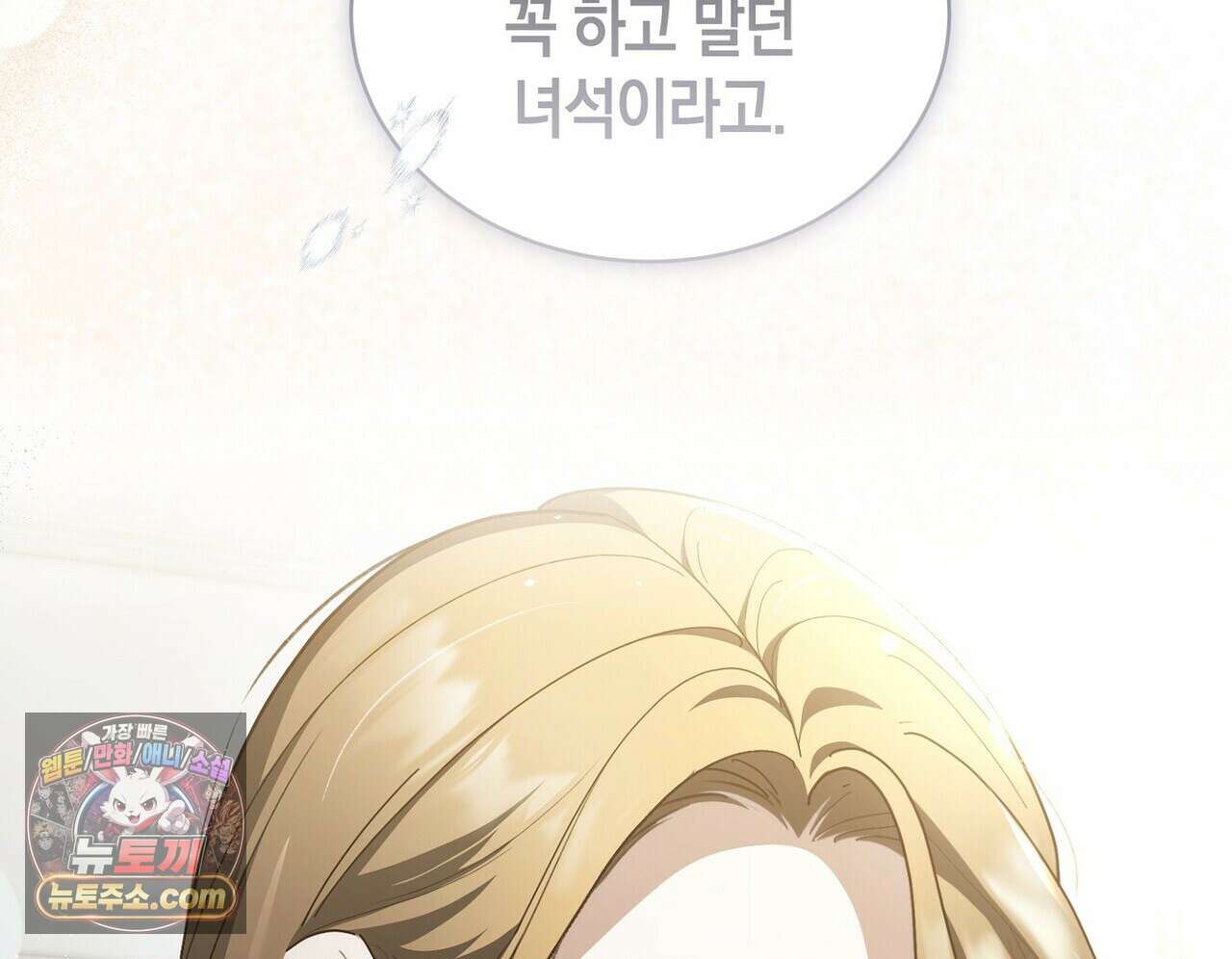 달아나도 그대 10화 68