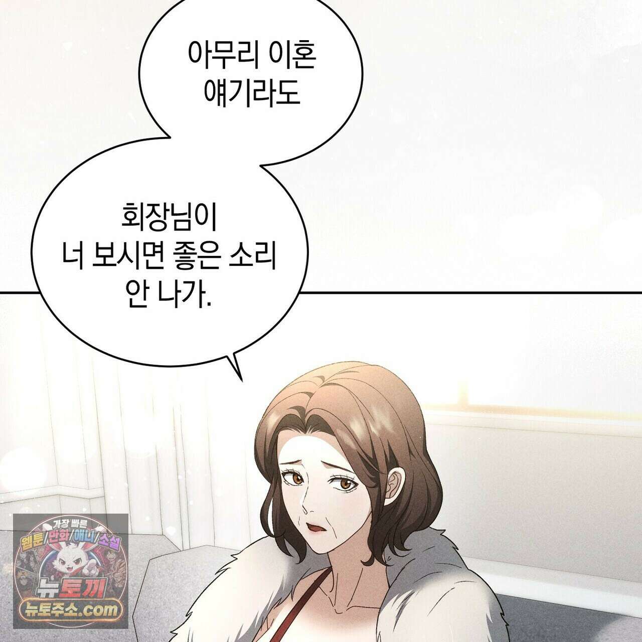 달아나도 그대 10화 71