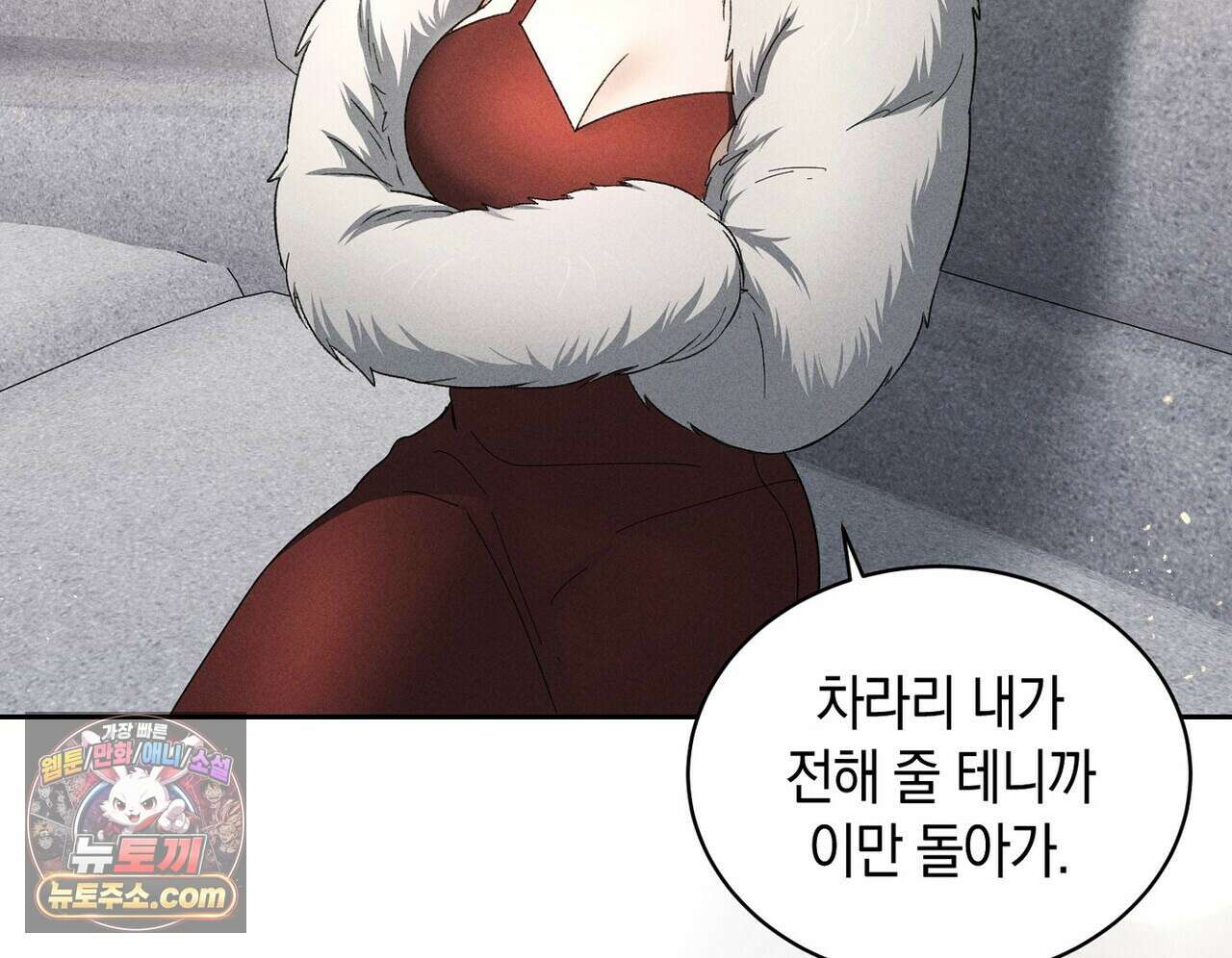달아나도 그대 10화 72