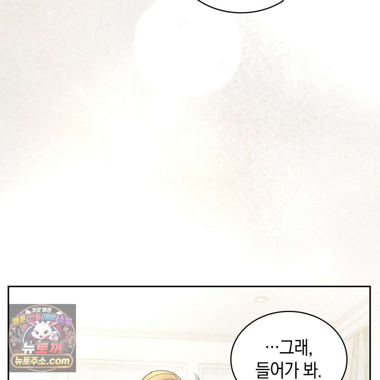 달아나도 그대 10화 75