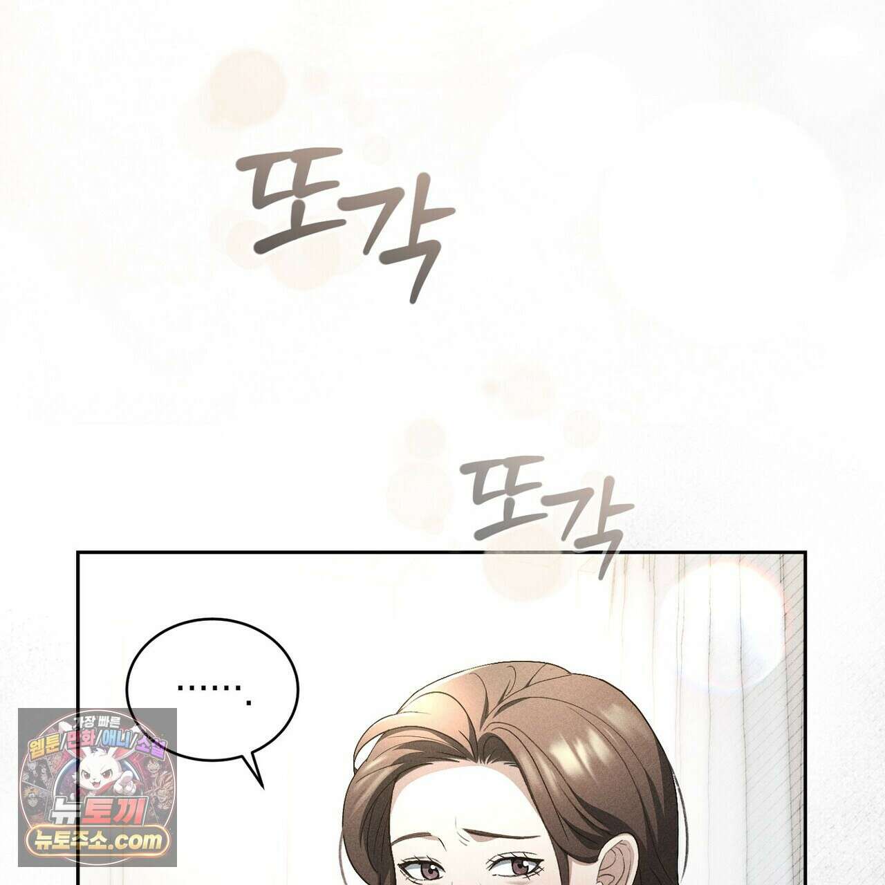 달아나도 그대 10화 77