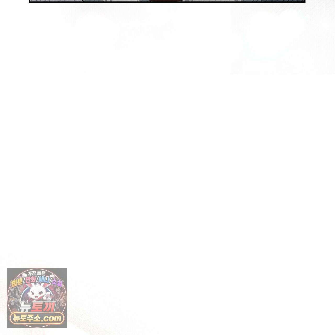 달아나도 그대 10화 79