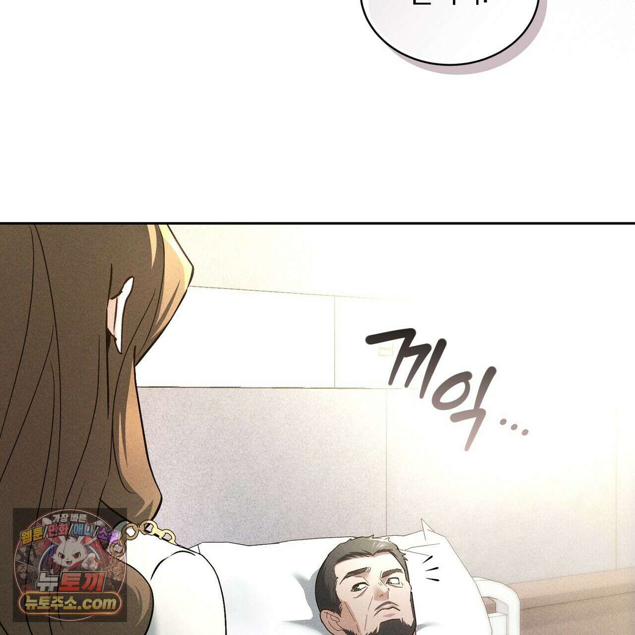 달아나도 그대 10화 81