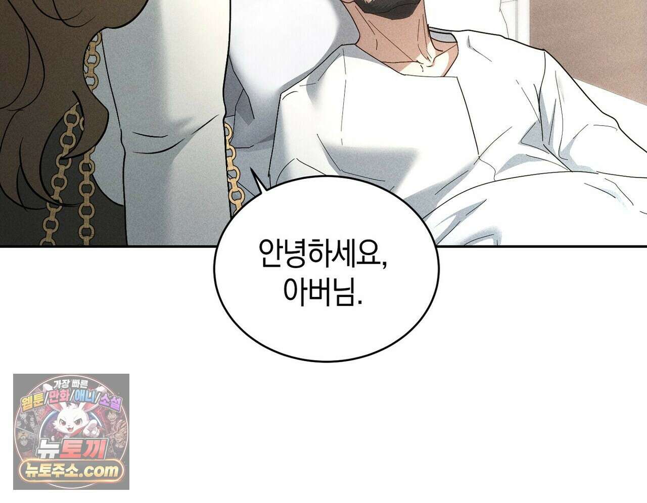 달아나도 그대 10화 82