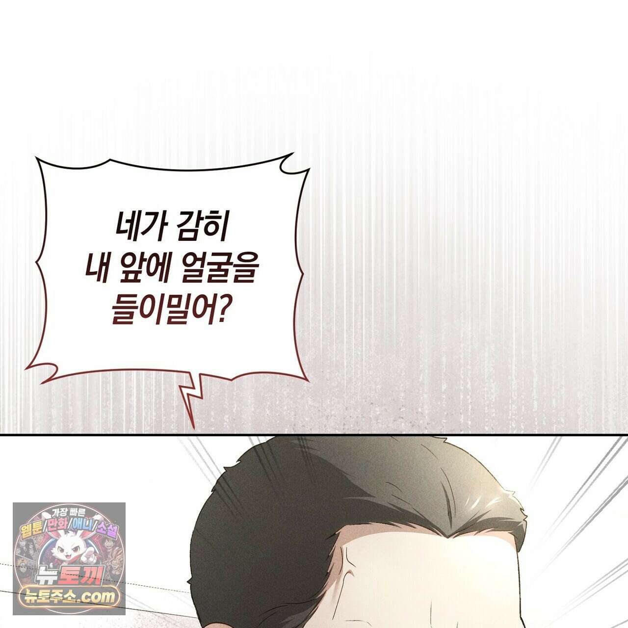 달아나도 그대 10화 83