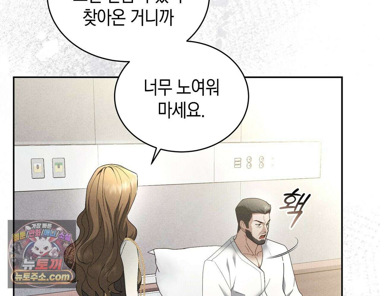 달아나도 그대 10화 86
