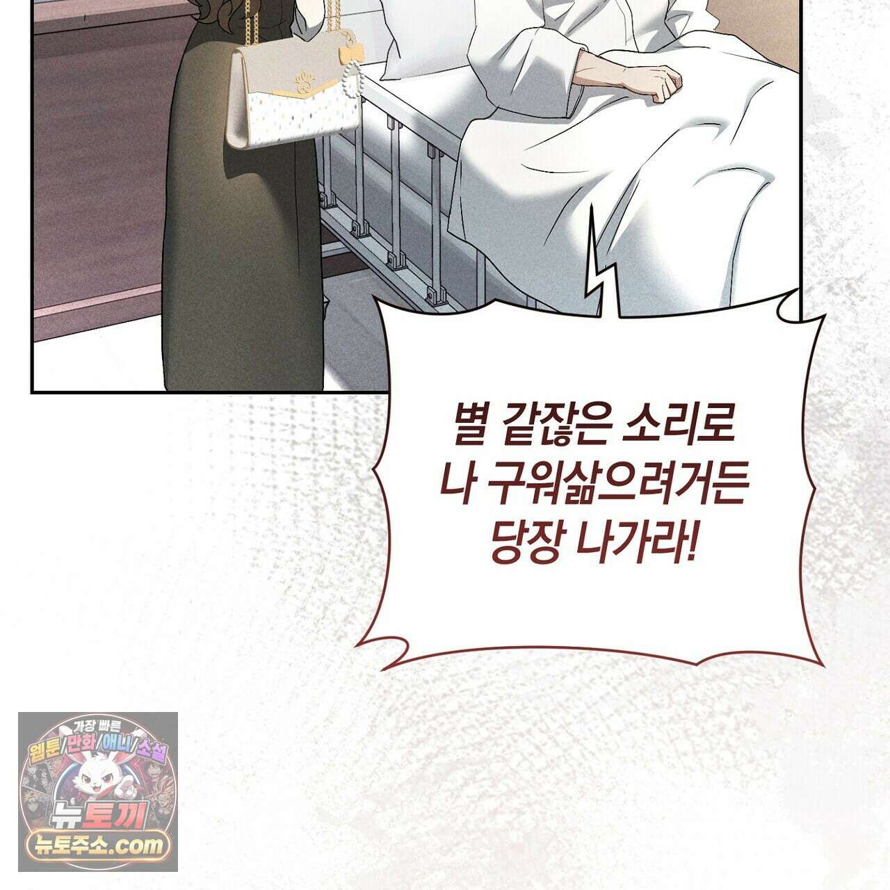 달아나도 그대 10화 87
