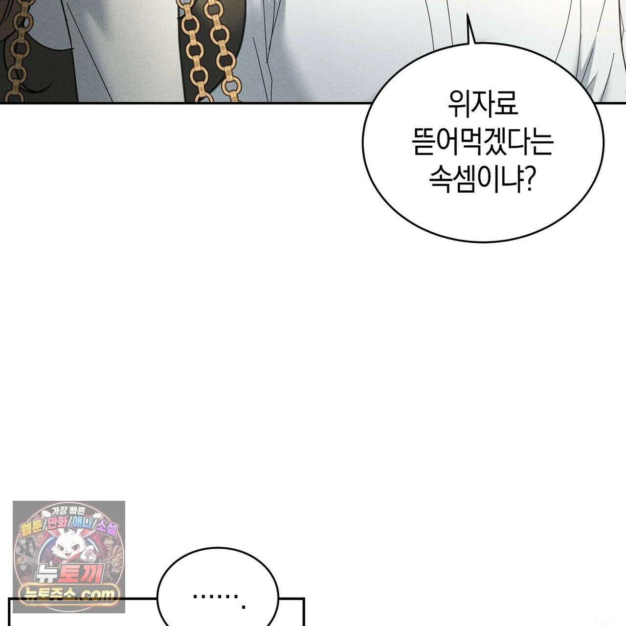 달아나도 그대 10화 97