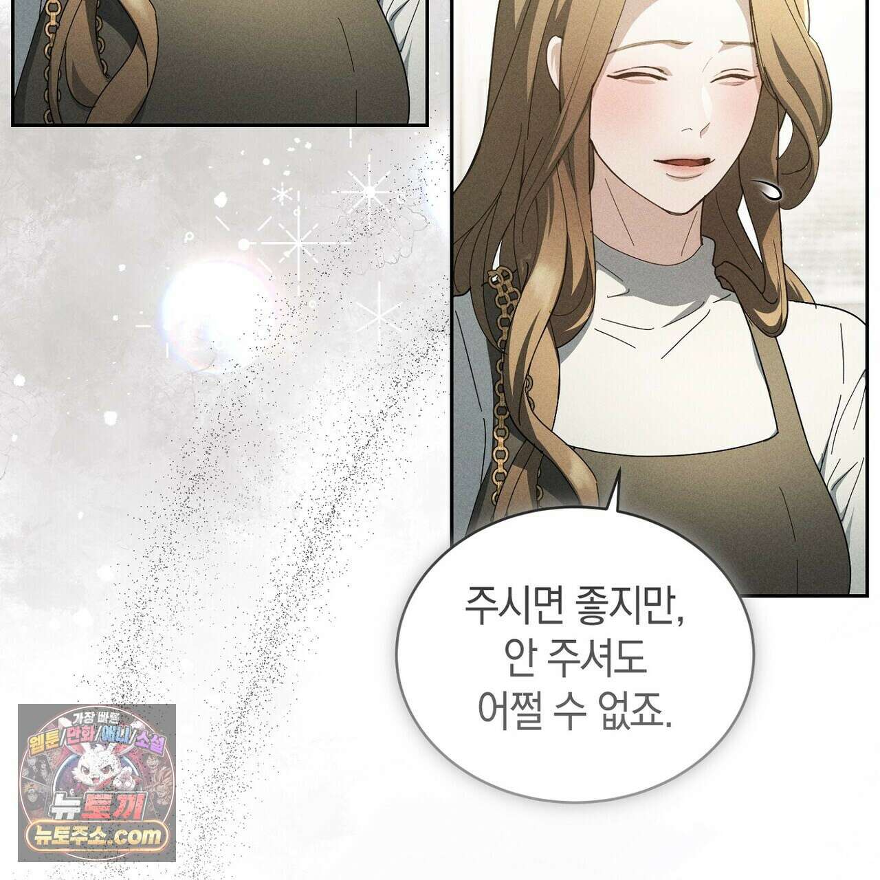달아나도 그대 10화 99