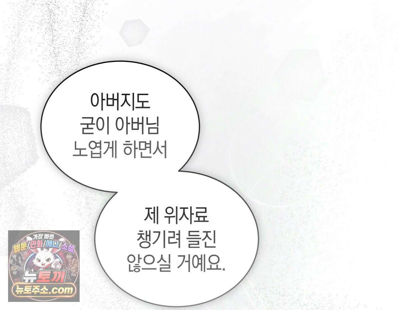 달아나도 그대 10화 100