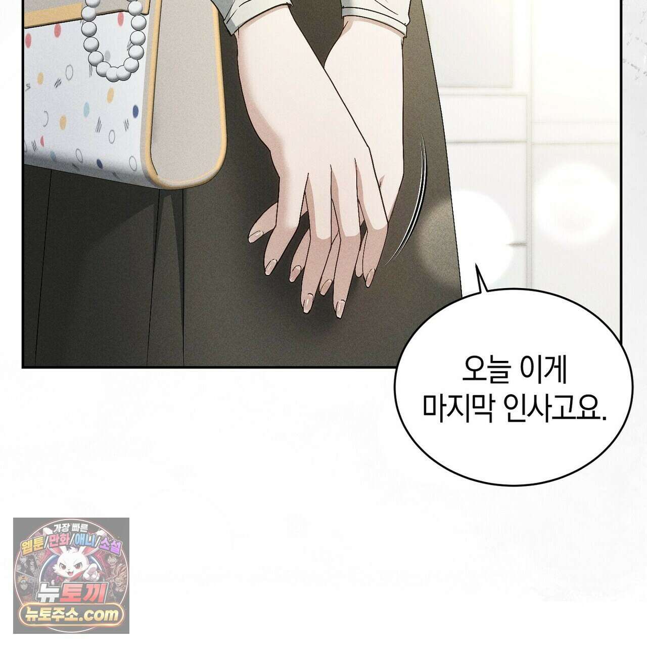달아나도 그대 10화 105