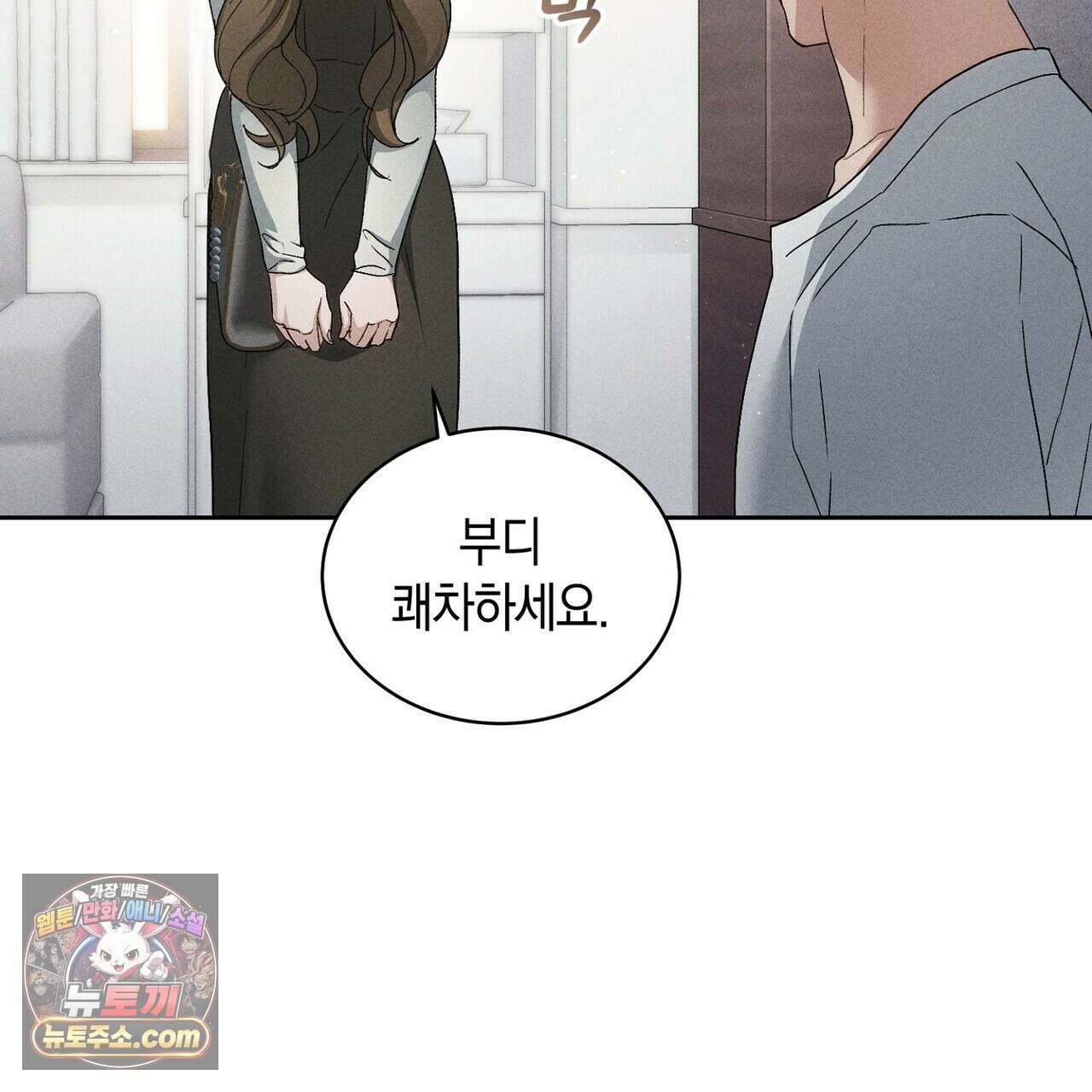 달아나도 그대 10화 107