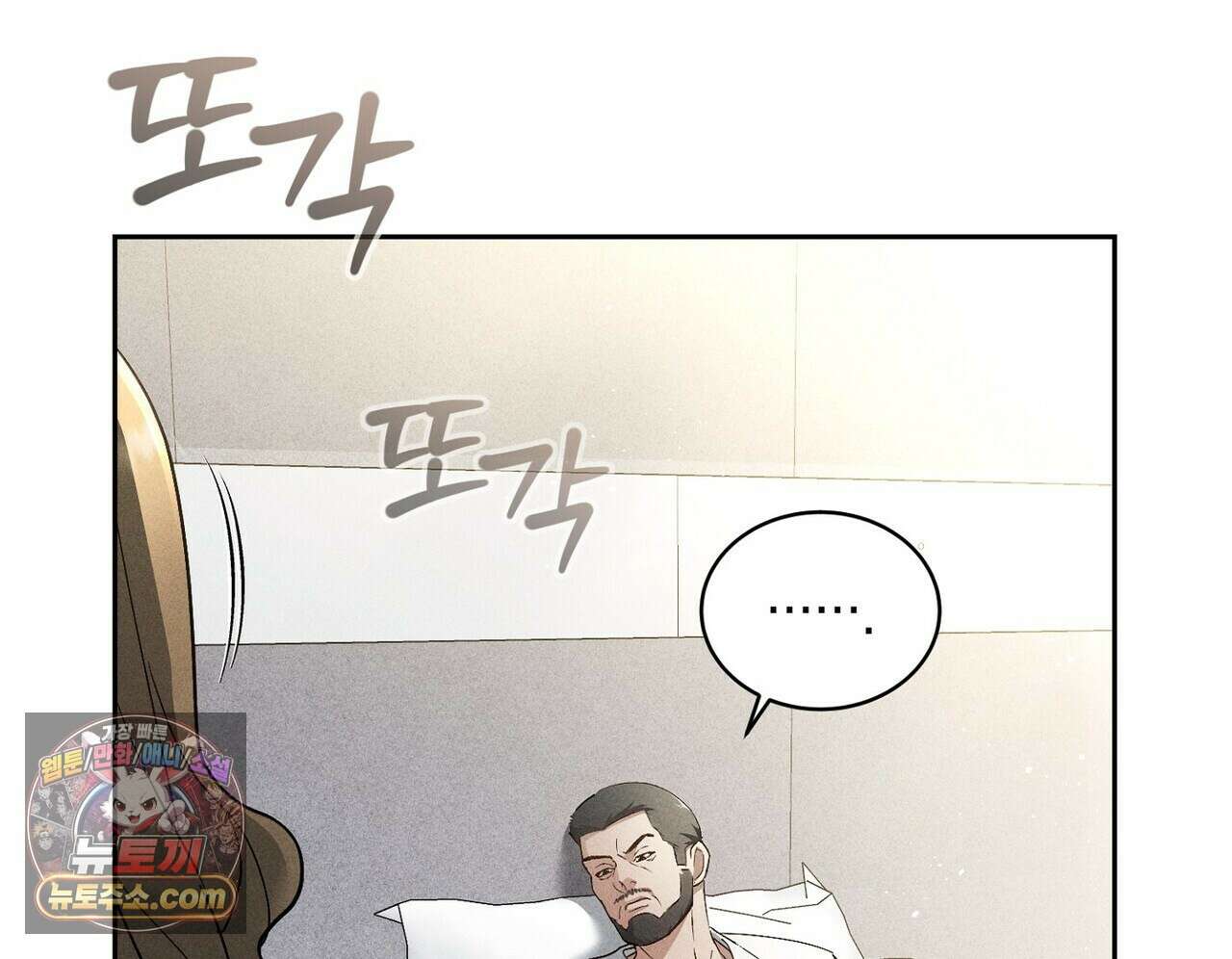 달아나도 그대 10화 108