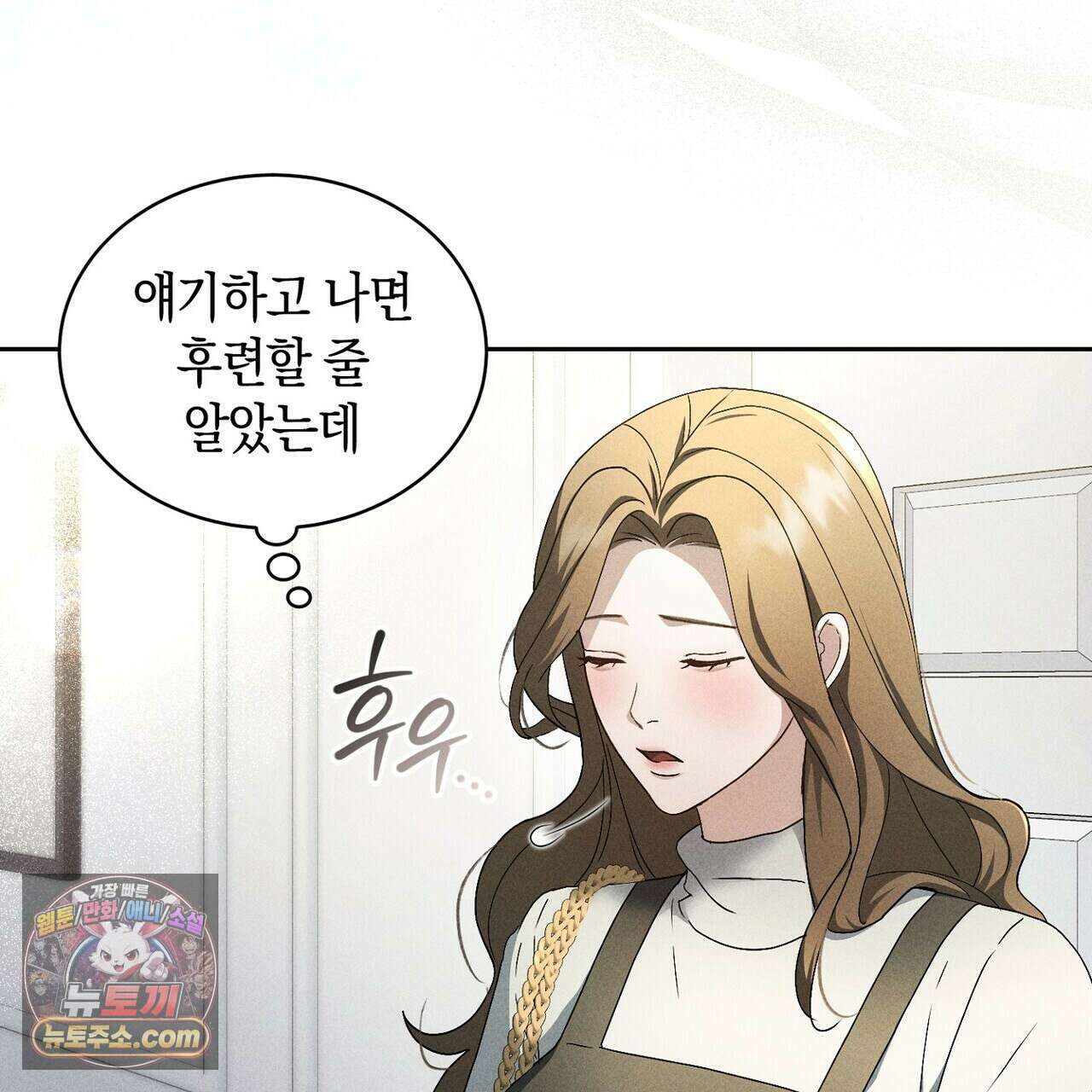 달아나도 그대 10화 111